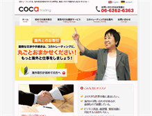 Tablet Screenshot of coca.jp